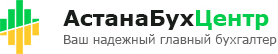 Логотип АстанаБухЦентр